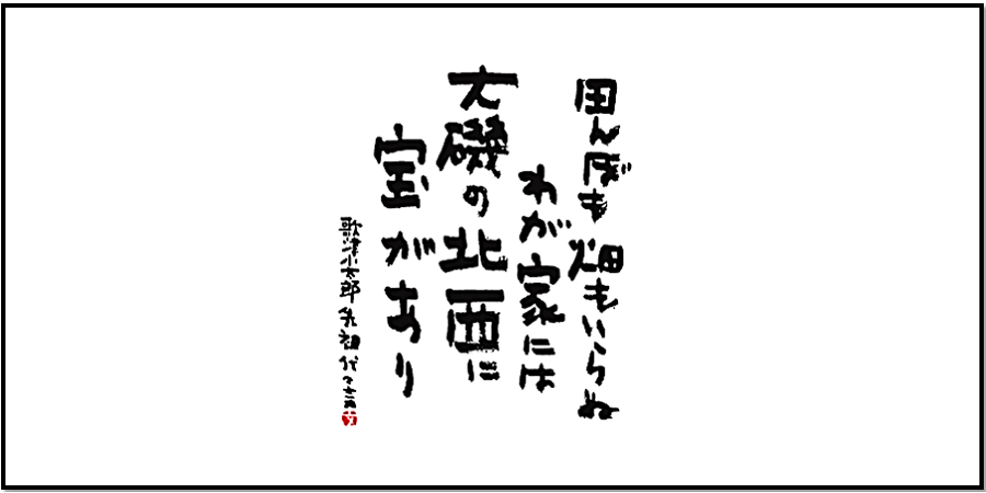 家訓